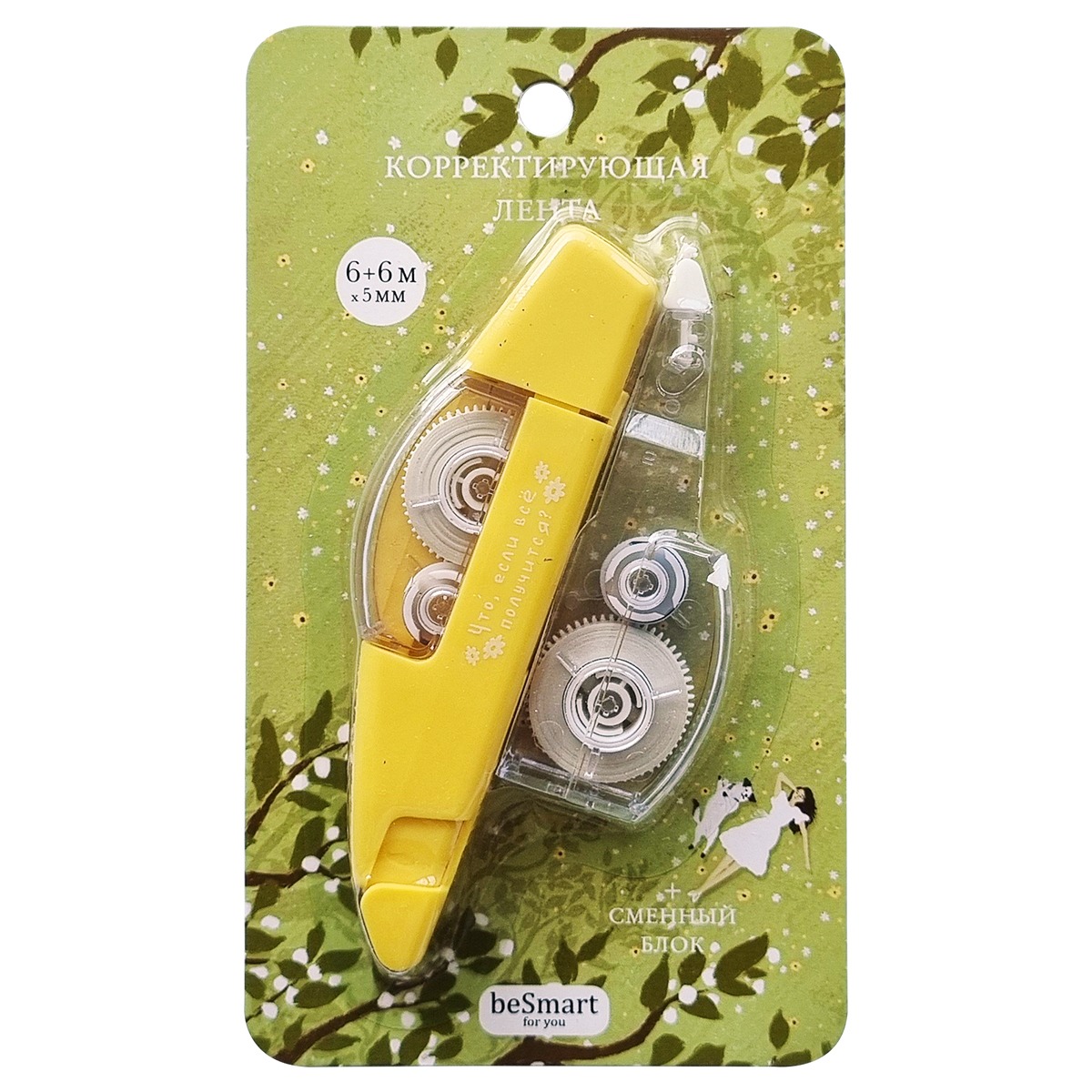 Лента-корректор Be Smart Soul жёлтая 600600х005 см 309₽