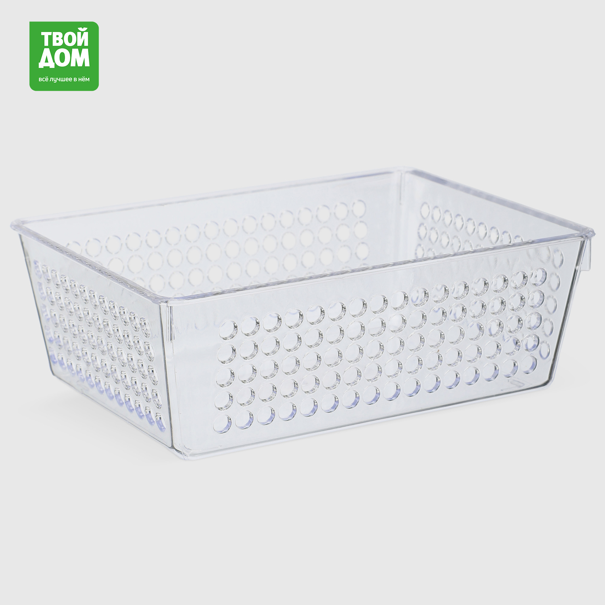 Органайзер Твой Дом для хранения Handy 1,5 л