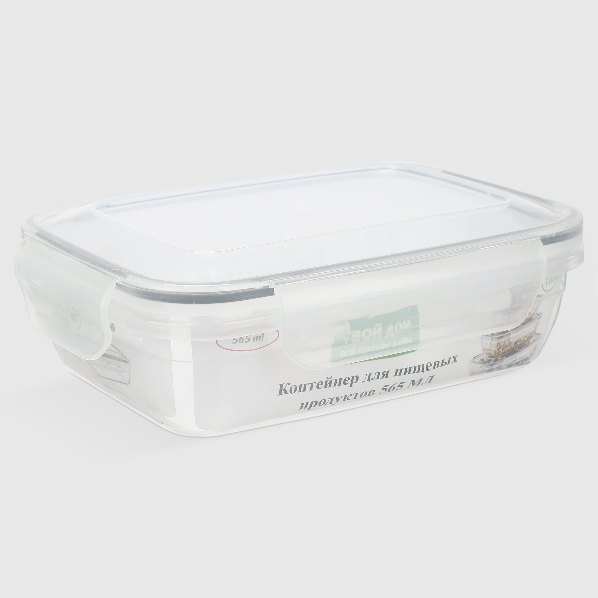 Контейнер Твой Дом Аirtight пищевой 565 мл