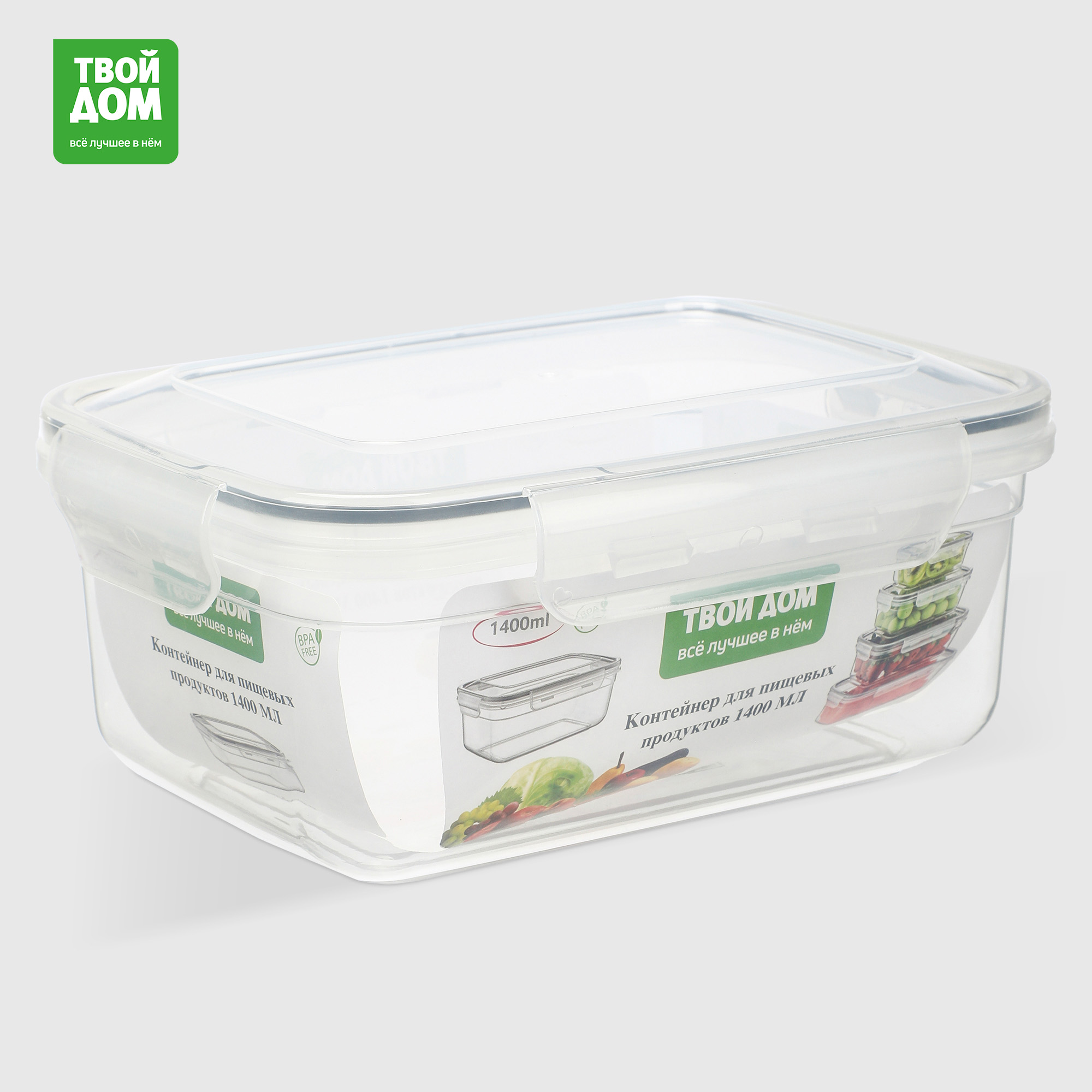 Контейнер Твой Дом Аirtight пищевой 1,4 л