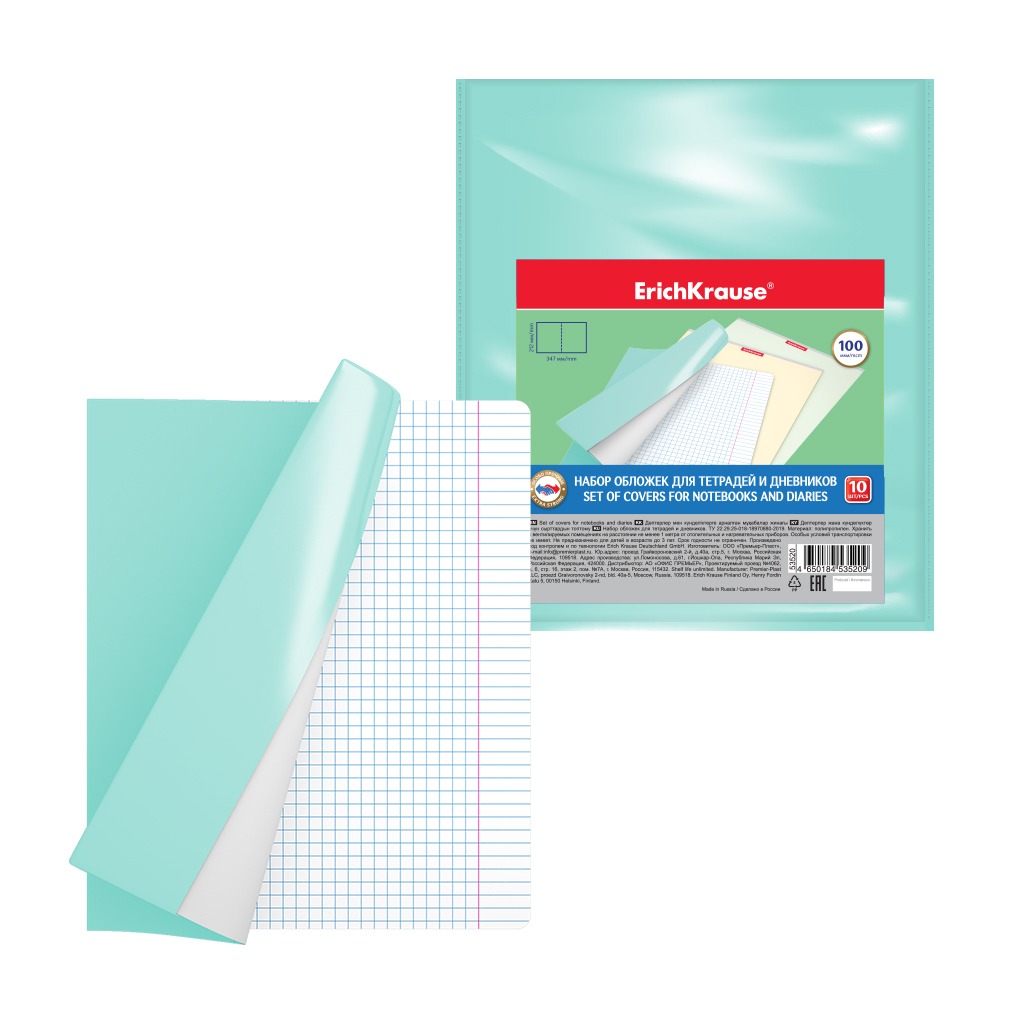 Набор пластиковых обложек Erich Krause Fizzy Pastel Mint 212х347 мм 10 шт 149₽