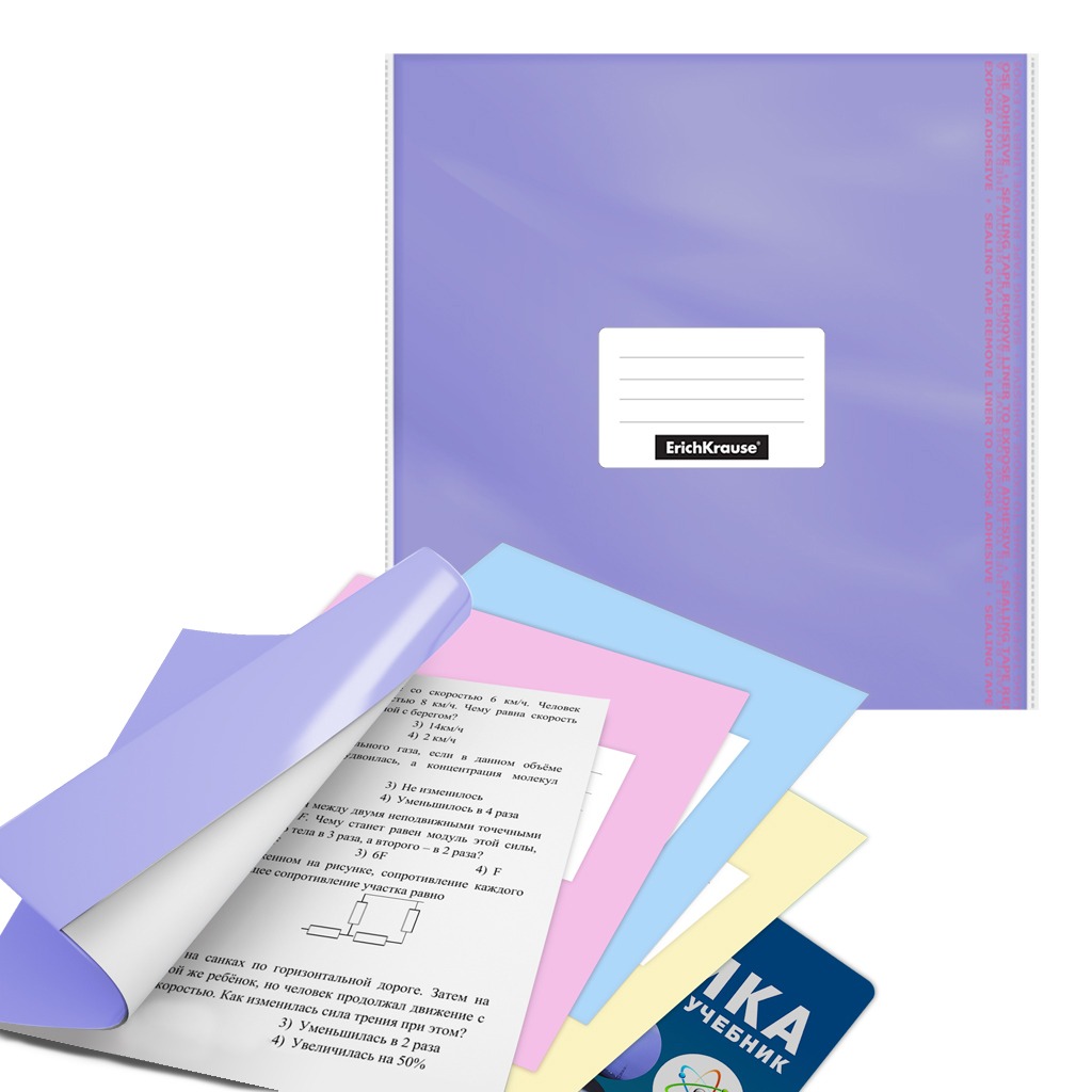 Набор пластиковых обложек Erich Krause Fizzy Pastel 232х440 мм 12 шт 249₽