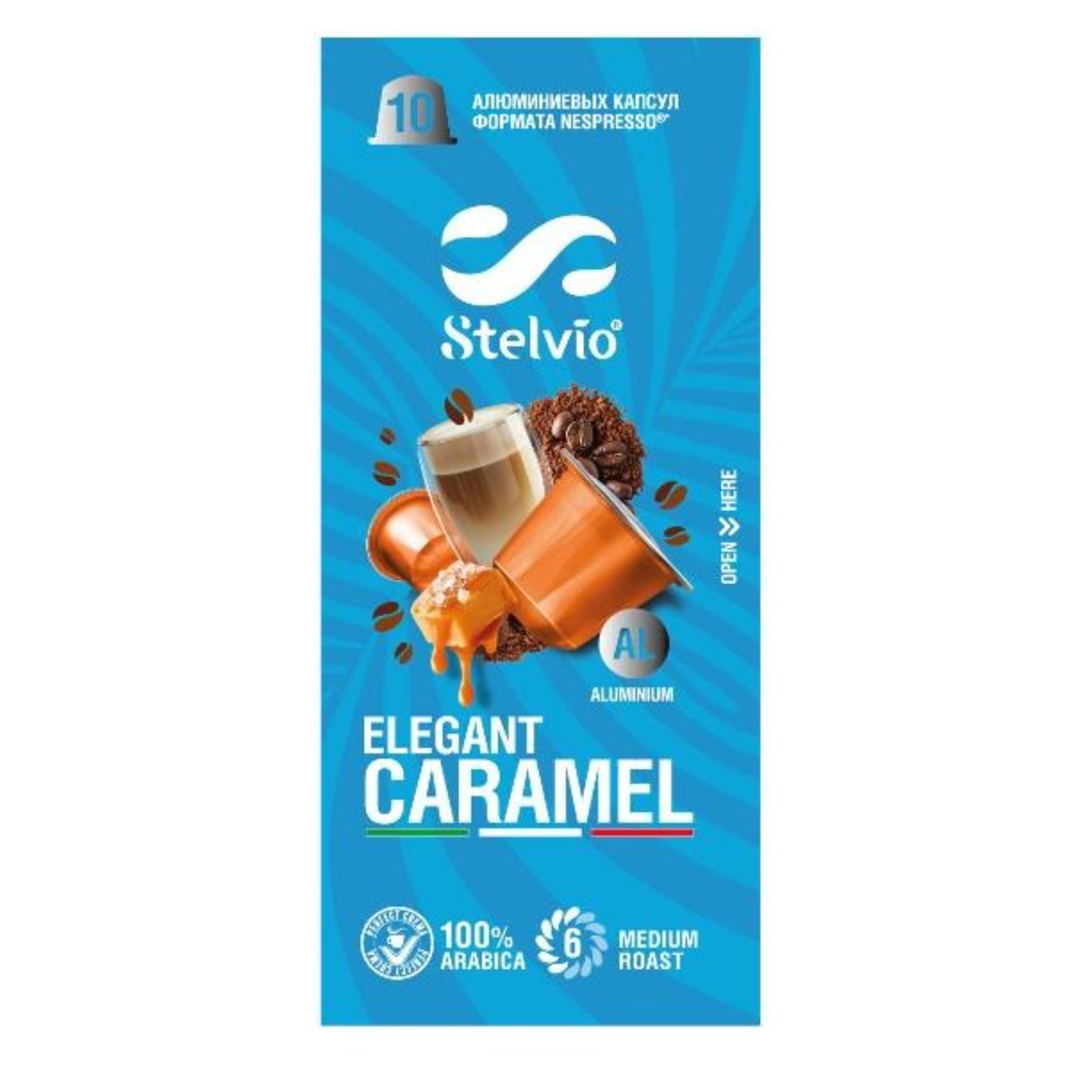 Кофе в капсулах Stelvio caramel 10 шт