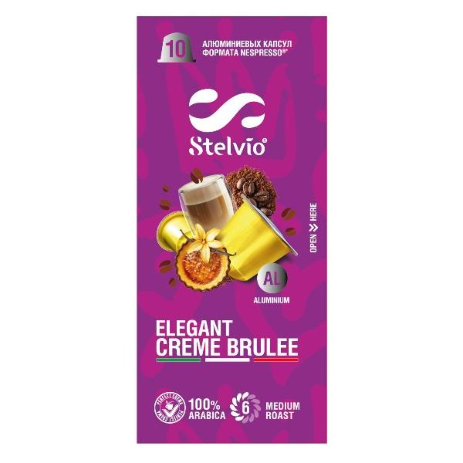 Кофе в капсулах Stelvio Creme brulee 10 шт