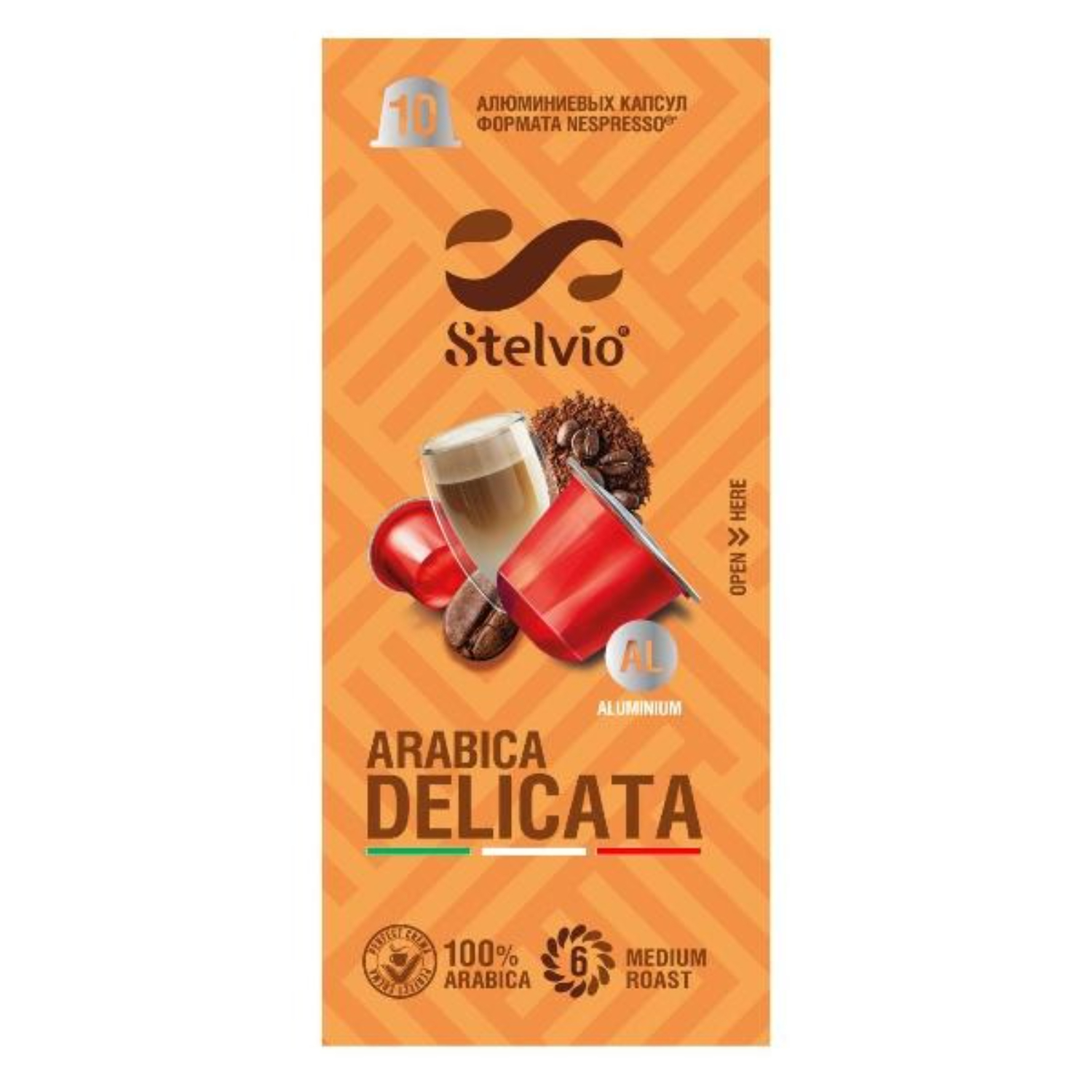 Кофе в капсулах Stelvio Arabica Delicato 10 шт