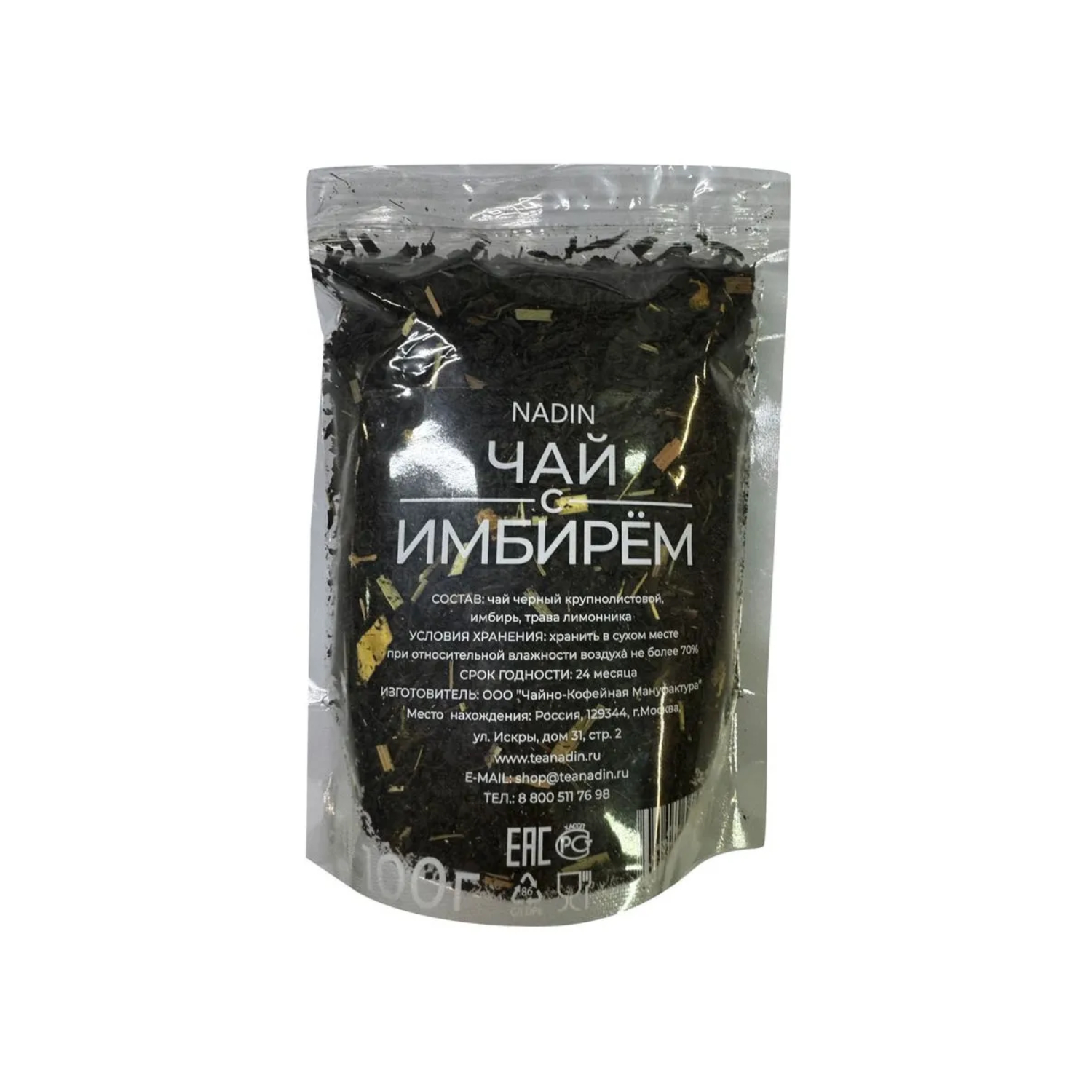 Чай чёрный Nadin с имбирем 100 г 149₽