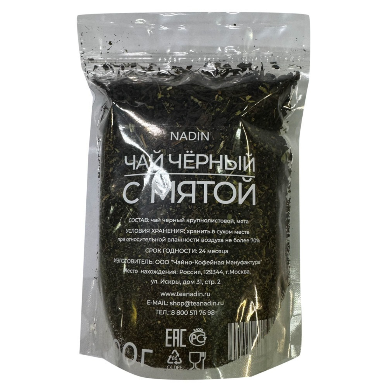 Чай чёрный Nadin с мятой 100 г 149₽