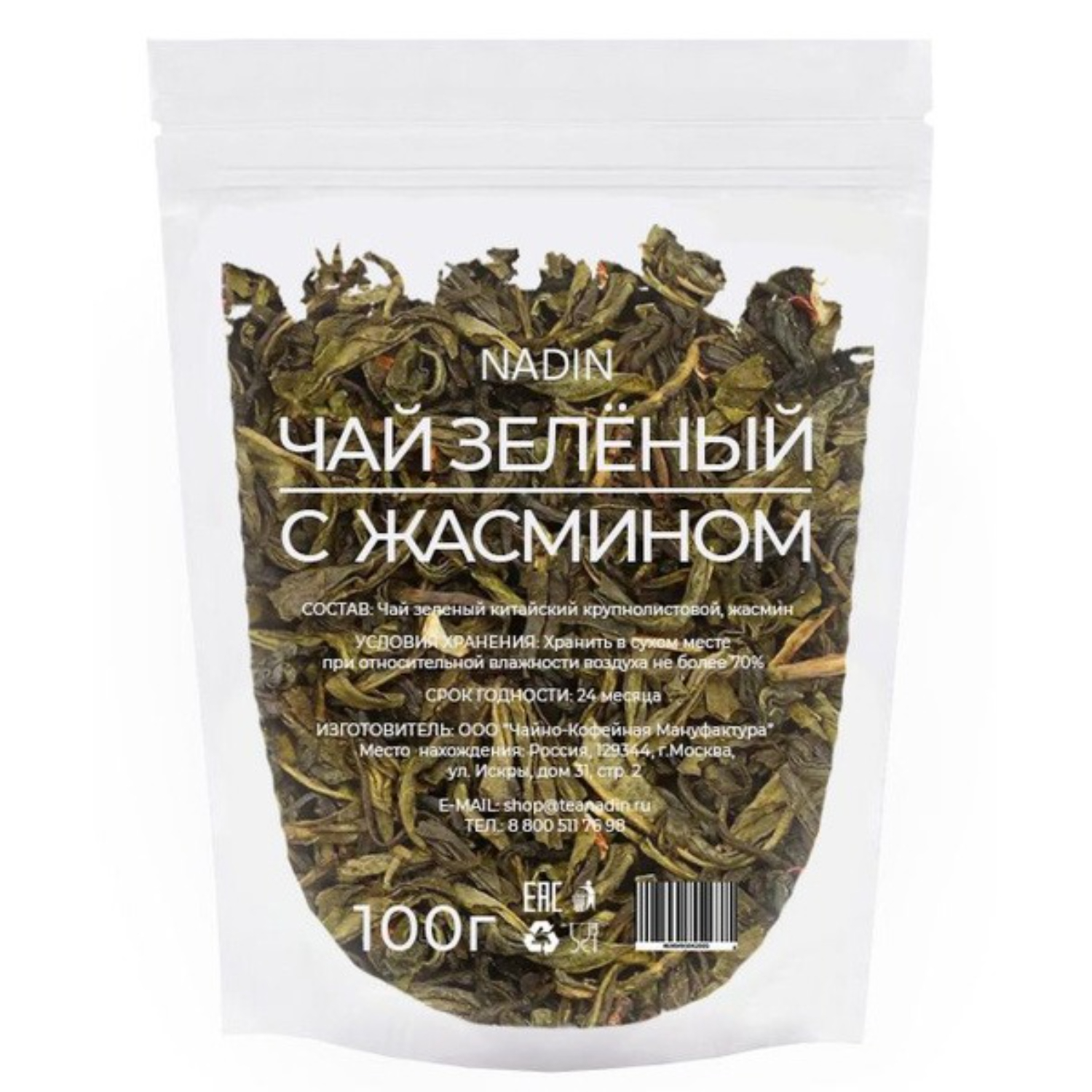 Чай зелёный Nadin с жасмином 100 г 179₽