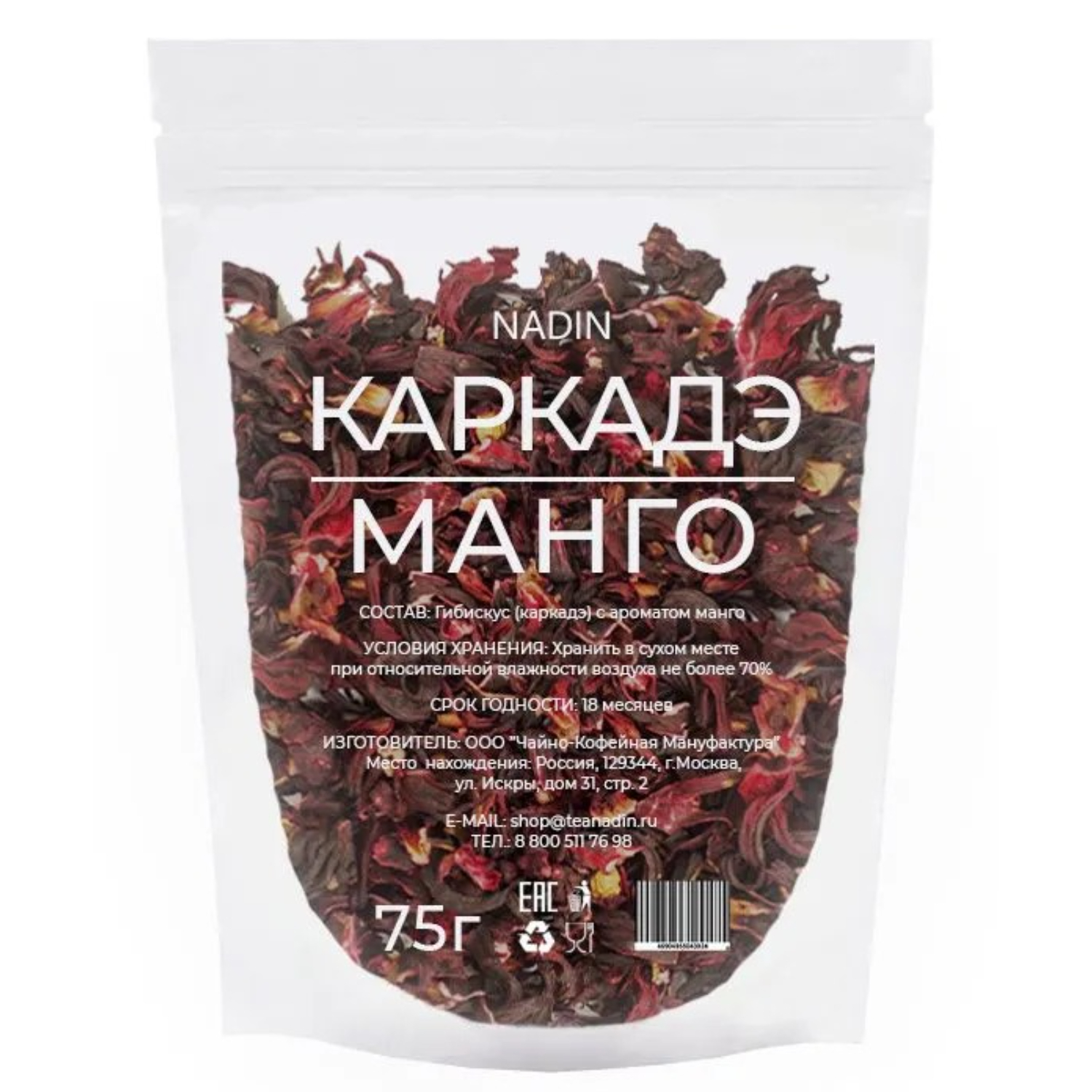 Напиток чайный Nadin каркадэ и манго 75 г 179₽