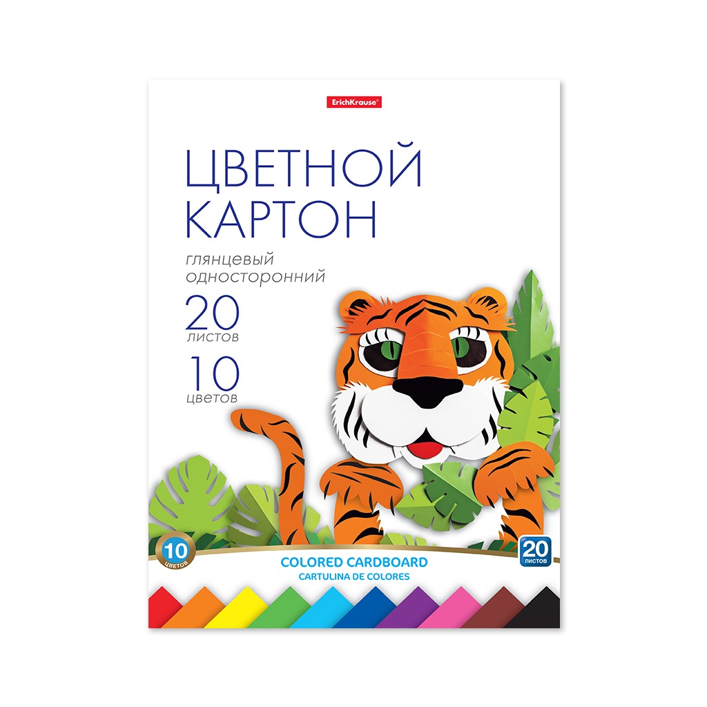 Цветной картон Erich Krause глянцевый, на клею, А4, 20 листов