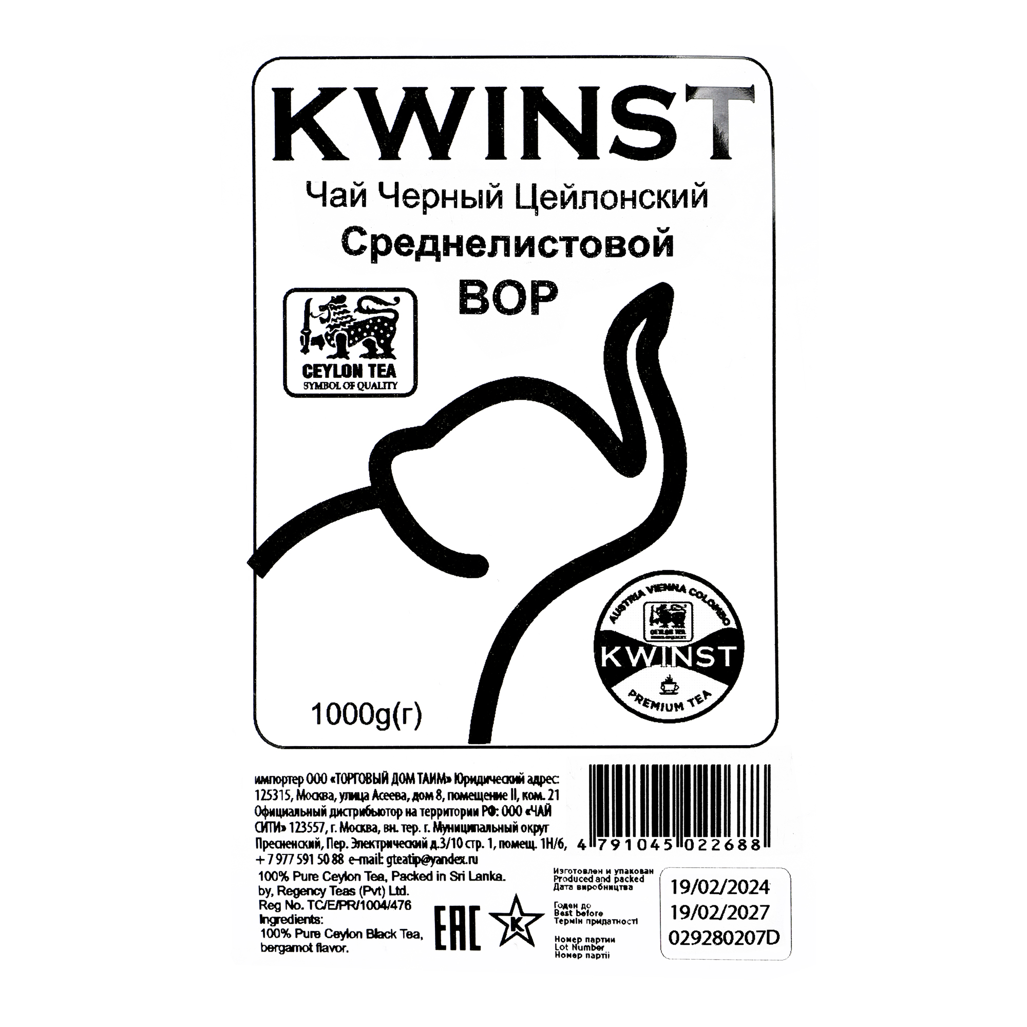Чай чёрный Квинст среднелистовой 1000 г 2199₽