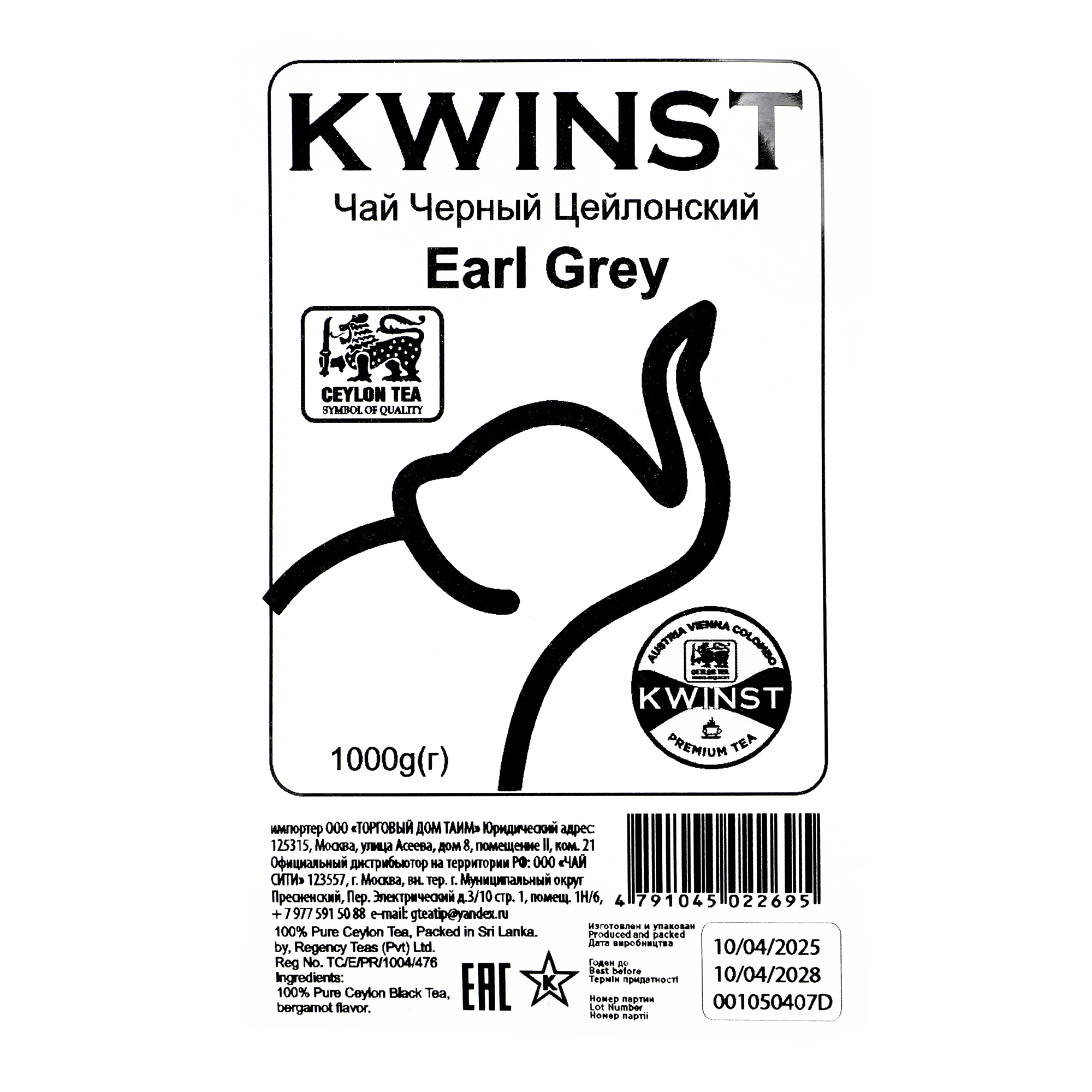 Чай чёрный Квинст цейлонский эрл грей 1000 г 2099₽