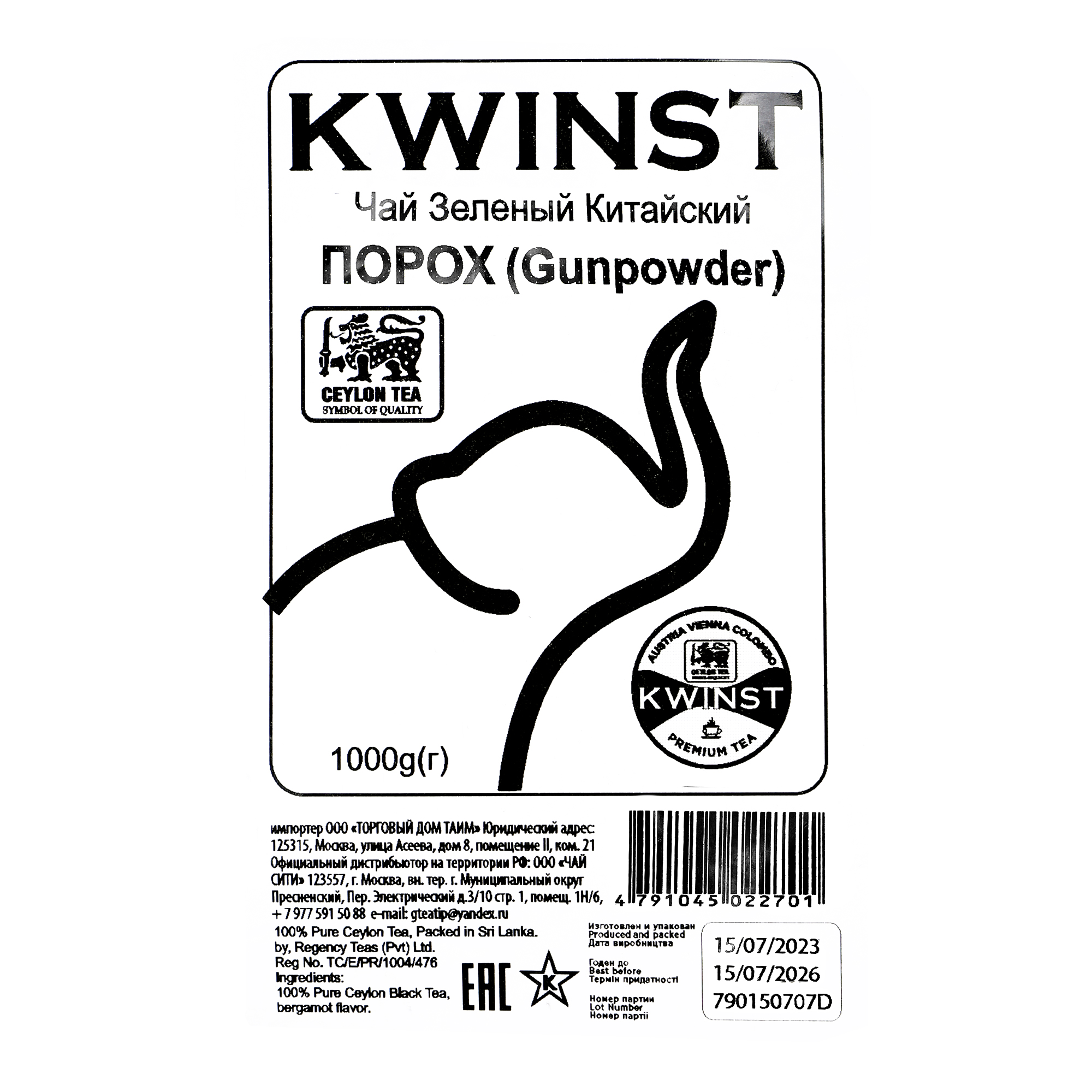 Чай зелёный Квинст китайский порох 1000 г