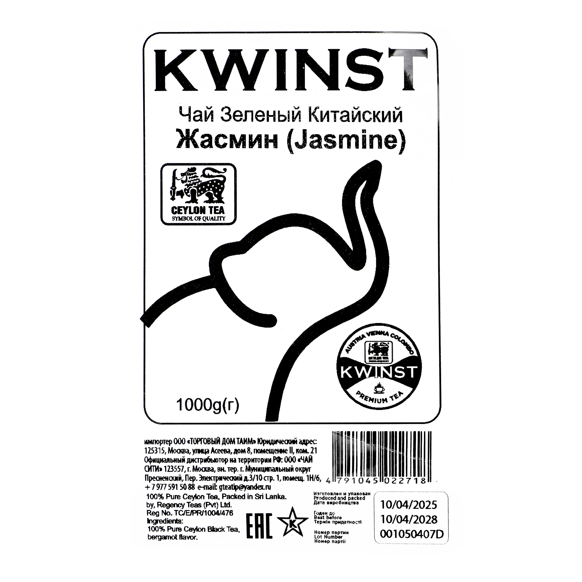 Чай зелёный Квинст китайский жасмин 1000 г 1899₽