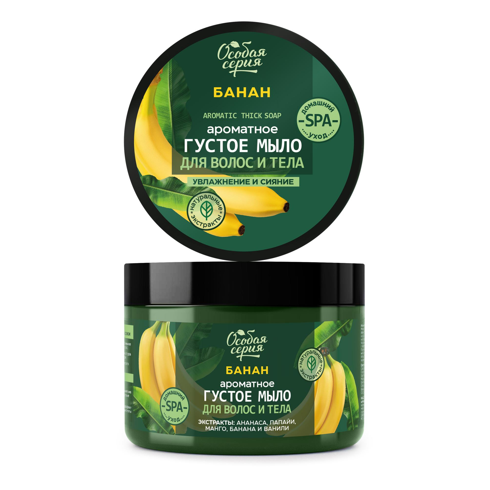 Мыло Особая Серия для волос и тела банан увлажнение и сияние 500 мл 639₽