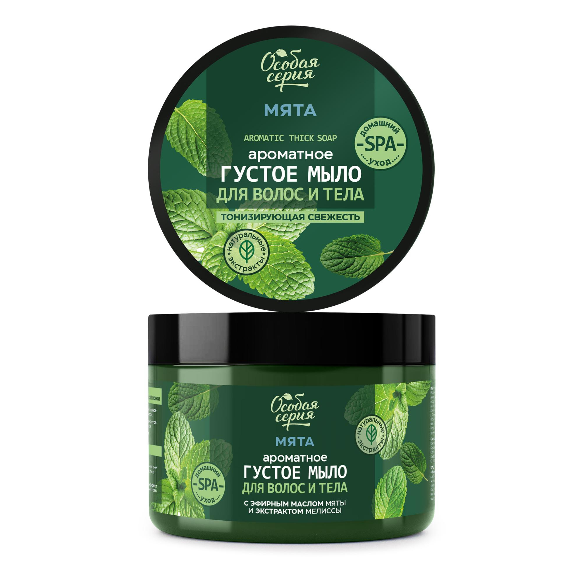 Мыло Особая Серия для волос и тела мята тонизирующая свежесть 500 мл 639₽