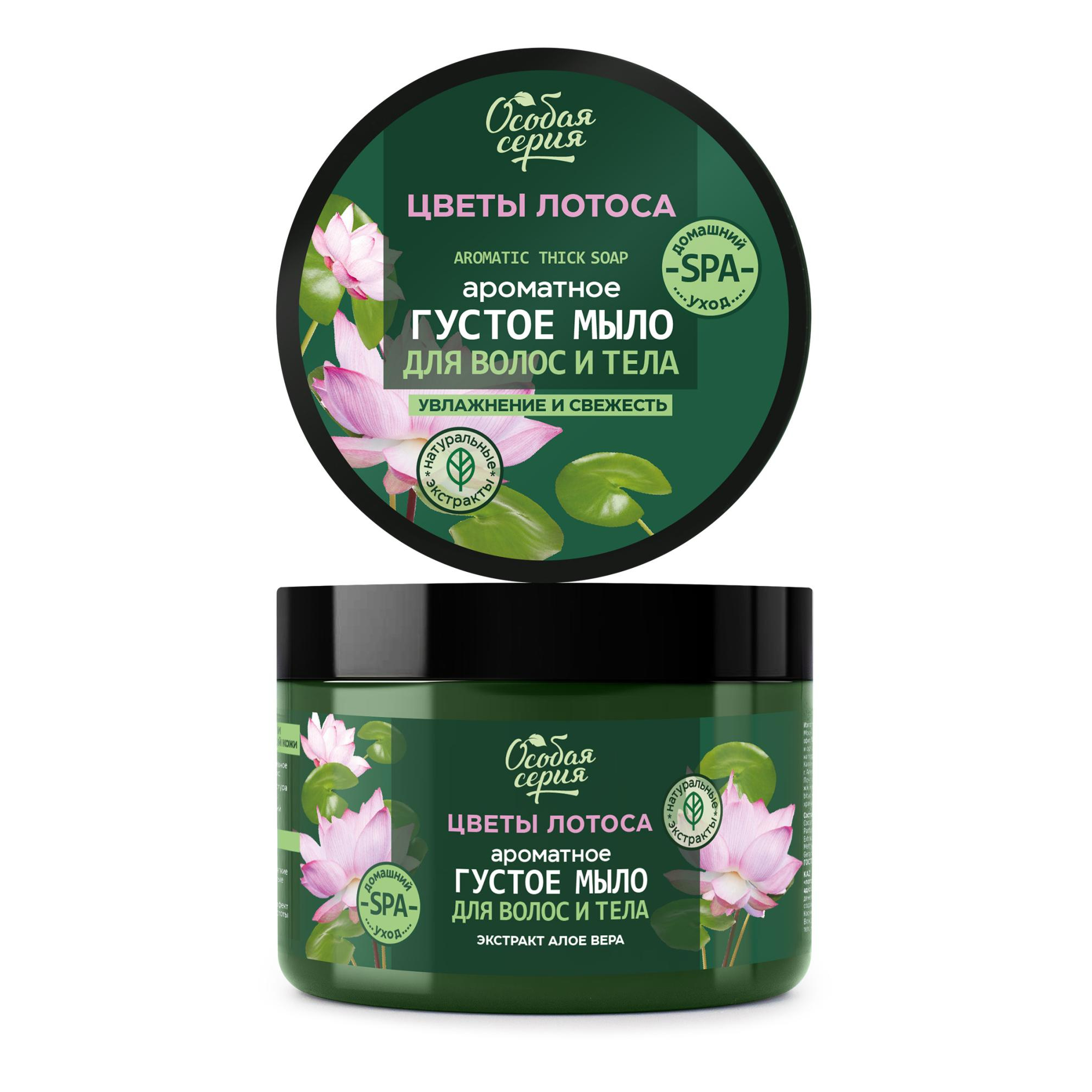 Мыло Особая Серия для волос и тела цветы лотоса увлажнение и свежесть 500 мл 639₽