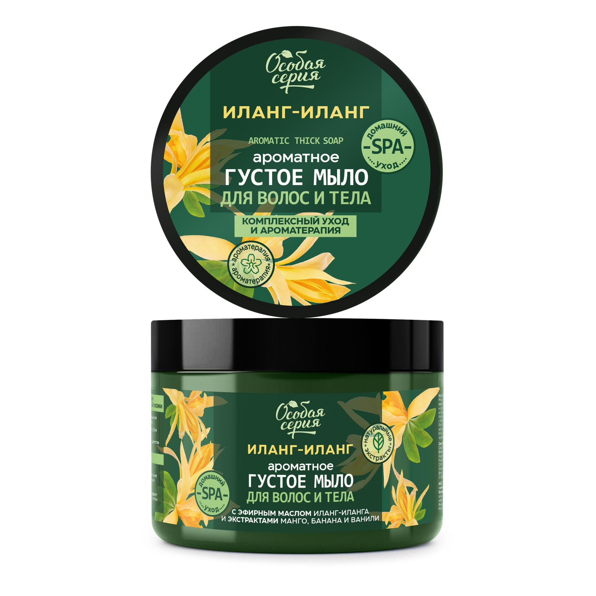 Мыло Особая Серия для волос и тела иланг-иланг комплексный уход и ароматерапия 500 мл 639₽