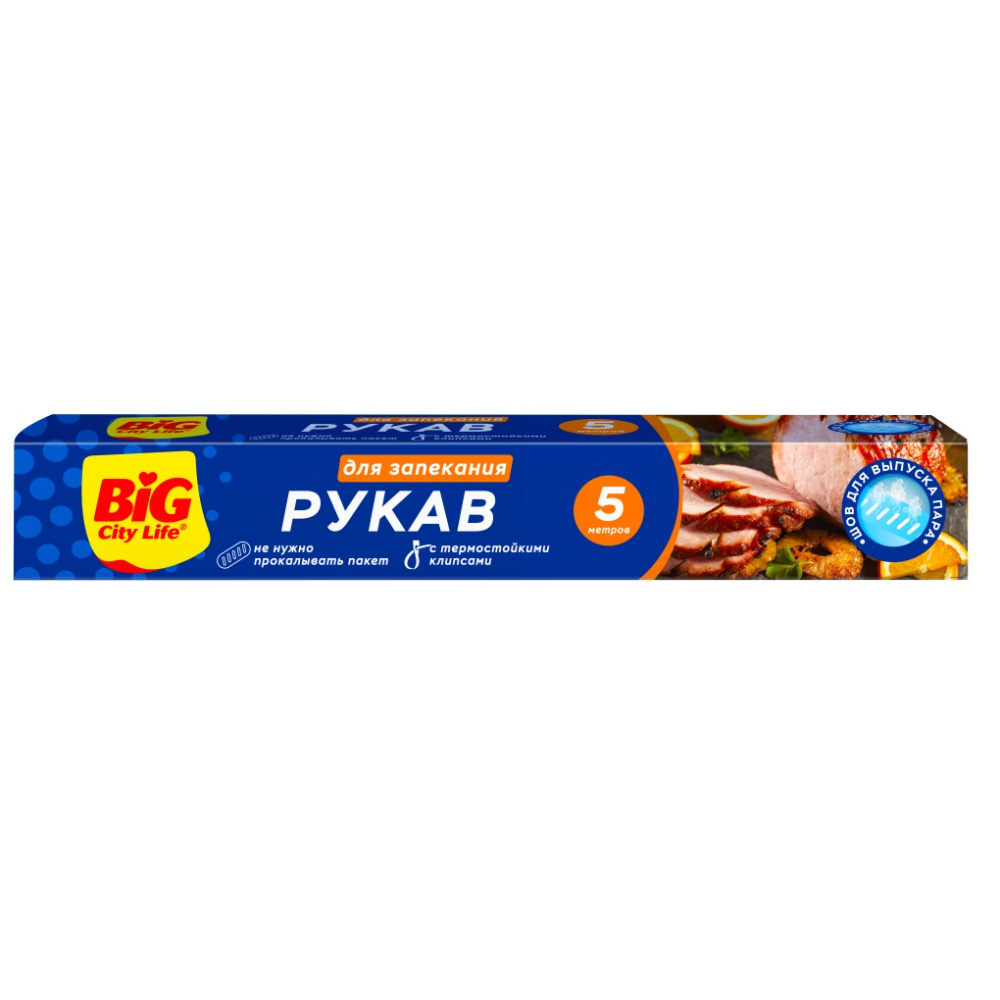 Рукав для запекания Big City Life 5 м 219₽