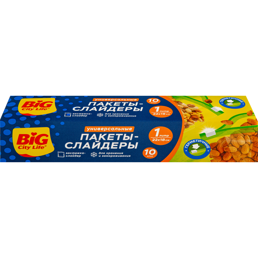 Пакеты-слайдеры Big City для хранения и заморозки 1 л 10 шт 229₽