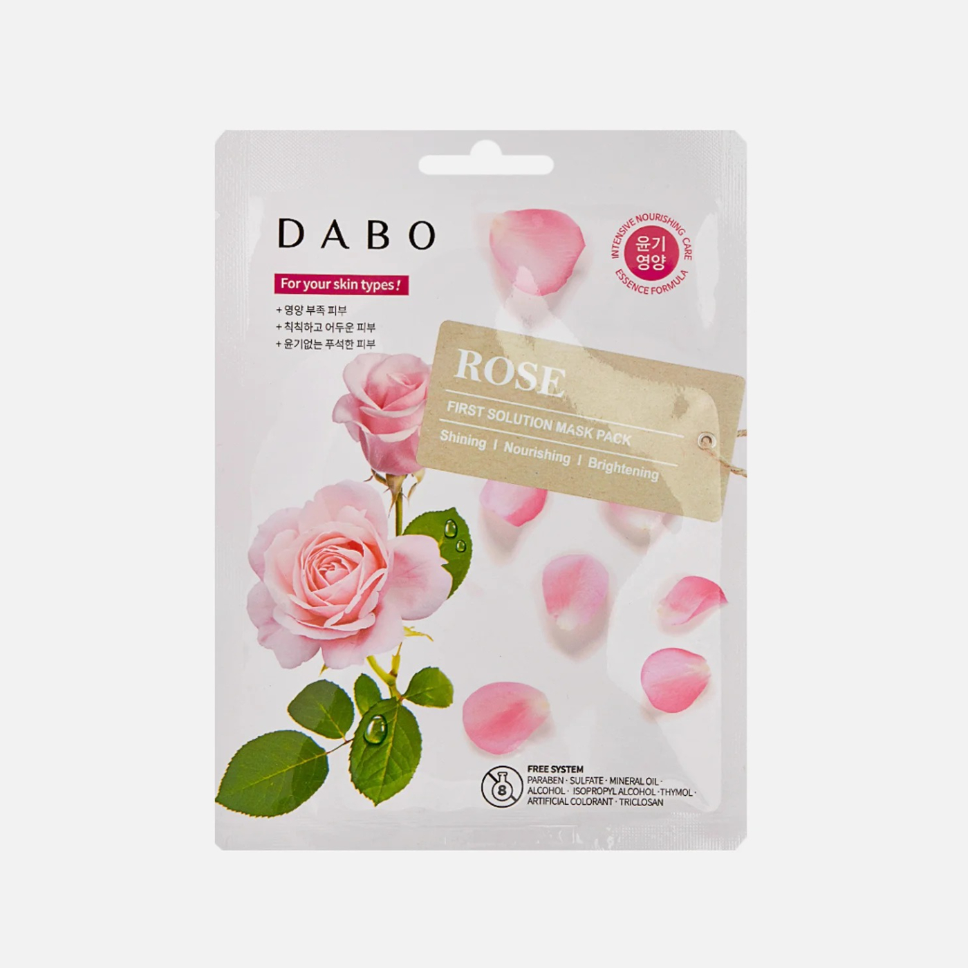 Маска тканевая для лица Dabo с экстрактом розы 23 г