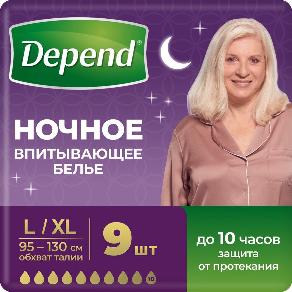 Женское ночное впитывающее бельё Depend LXL 9 шт 999₽