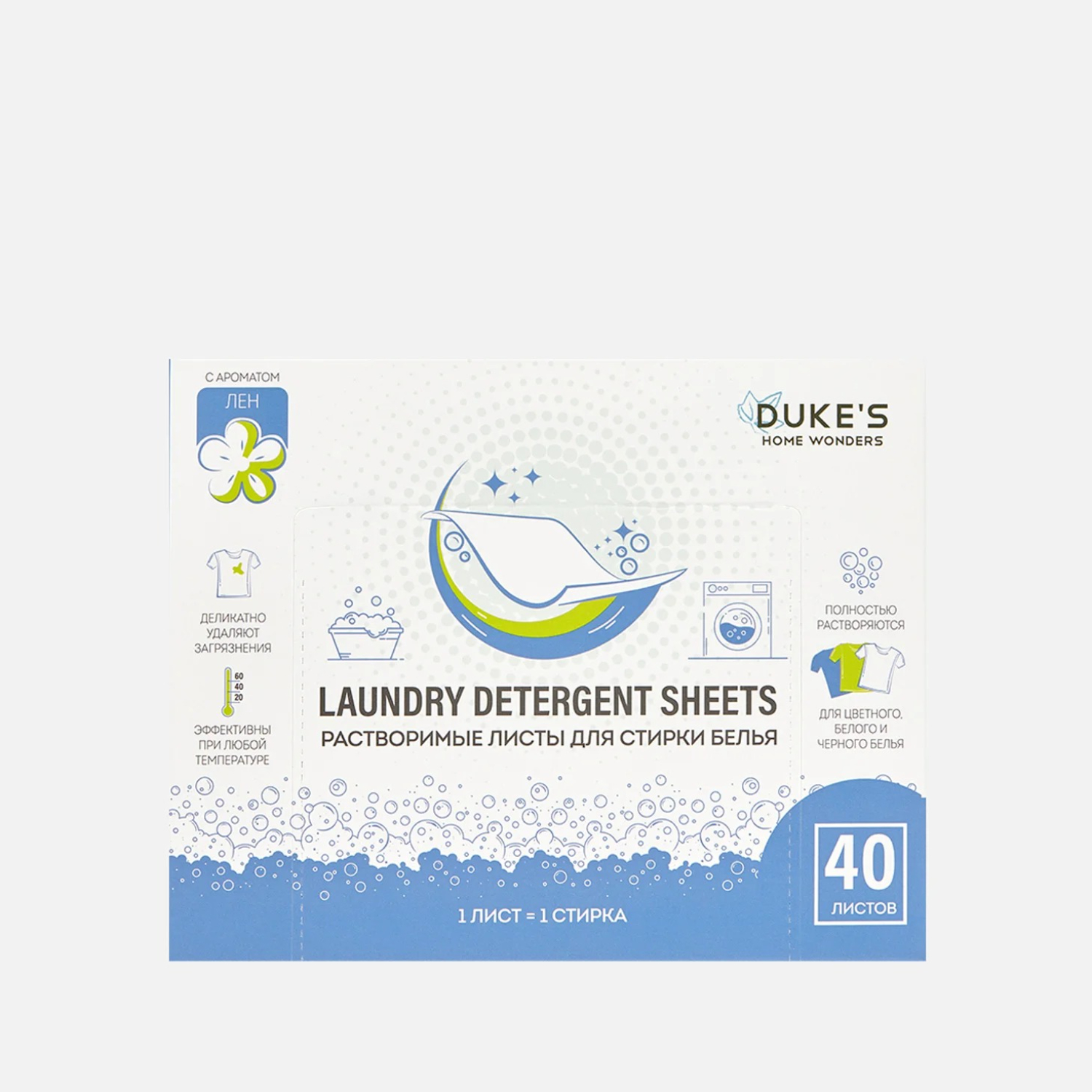 Растворимые листы для стирки Dukes Белый лён 40 шт 329₽