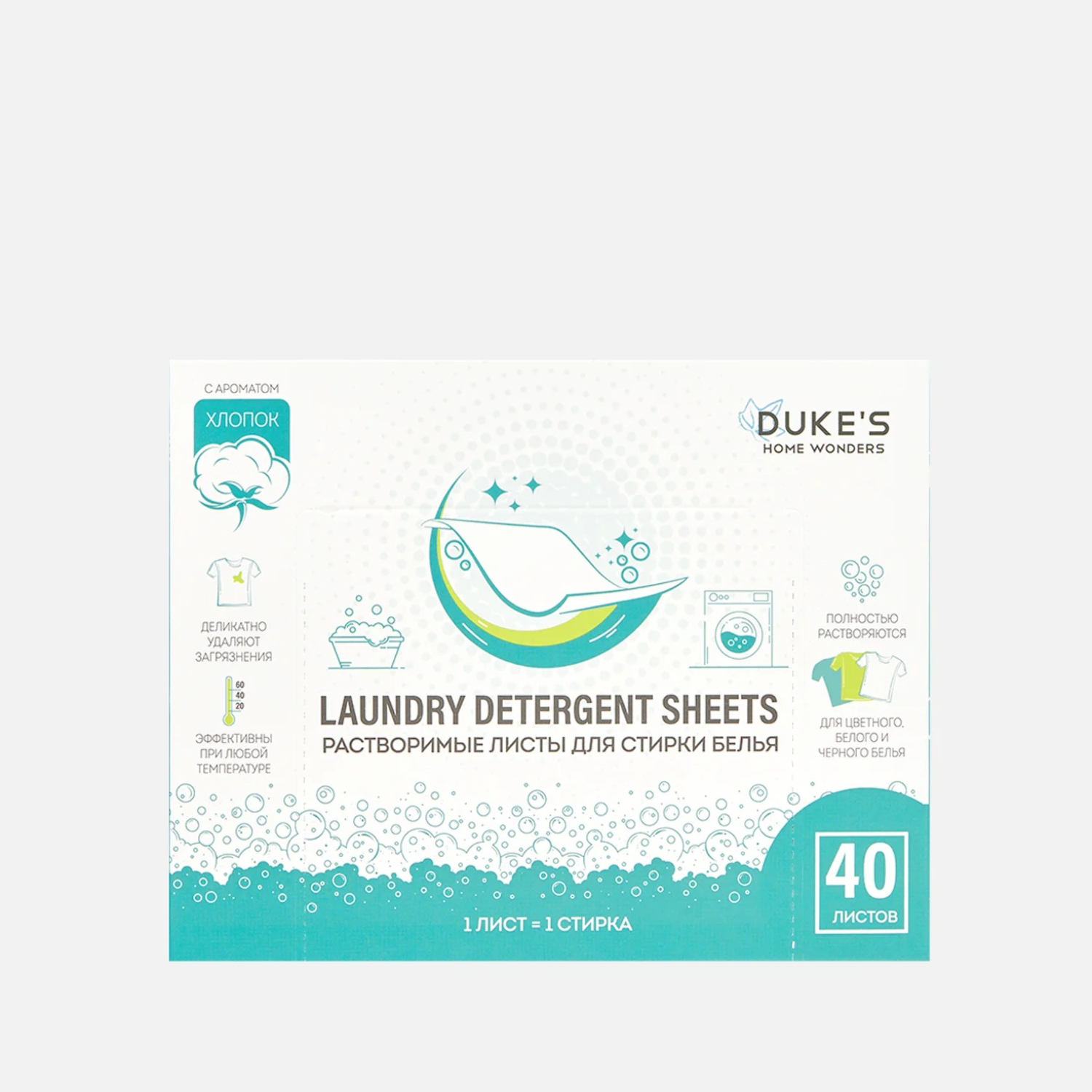 Растворимые листы для стирки Dukes Хлопок 40 шт 329₽