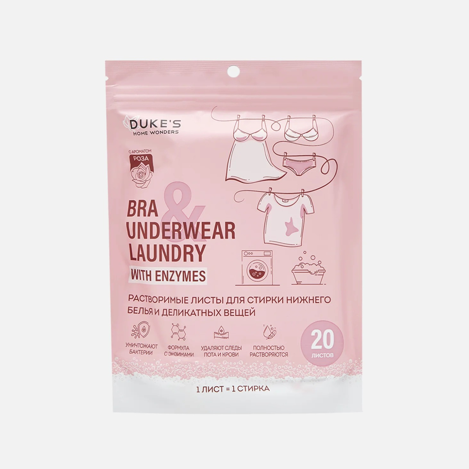 Растворимые листы для стирки Dukes для нижнего белья и деликатных тканей роза 20 шт 189₽