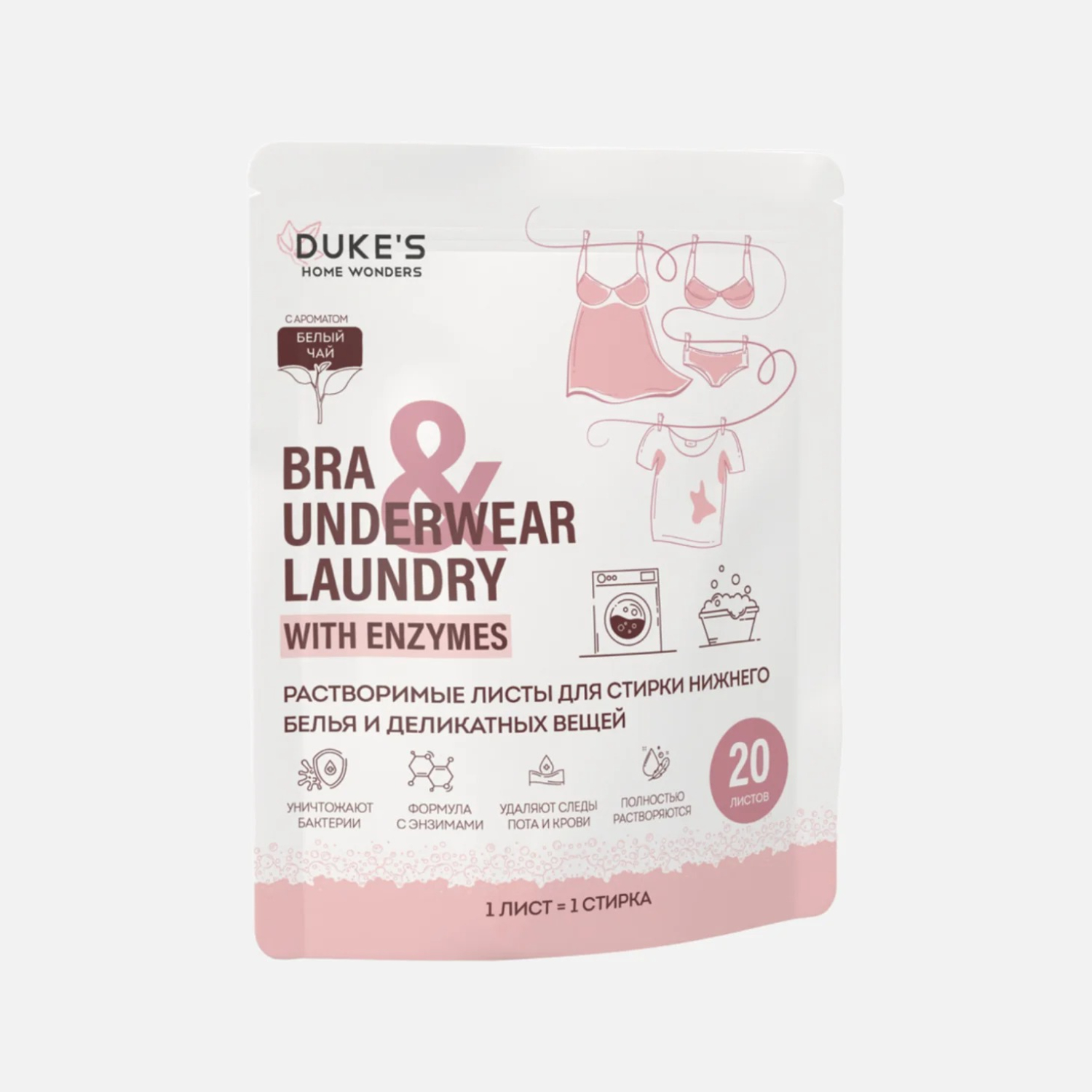 Растворимые листы для стирки Duke's для нижнего белья и деликатных тканей, белый чай, 20 шт