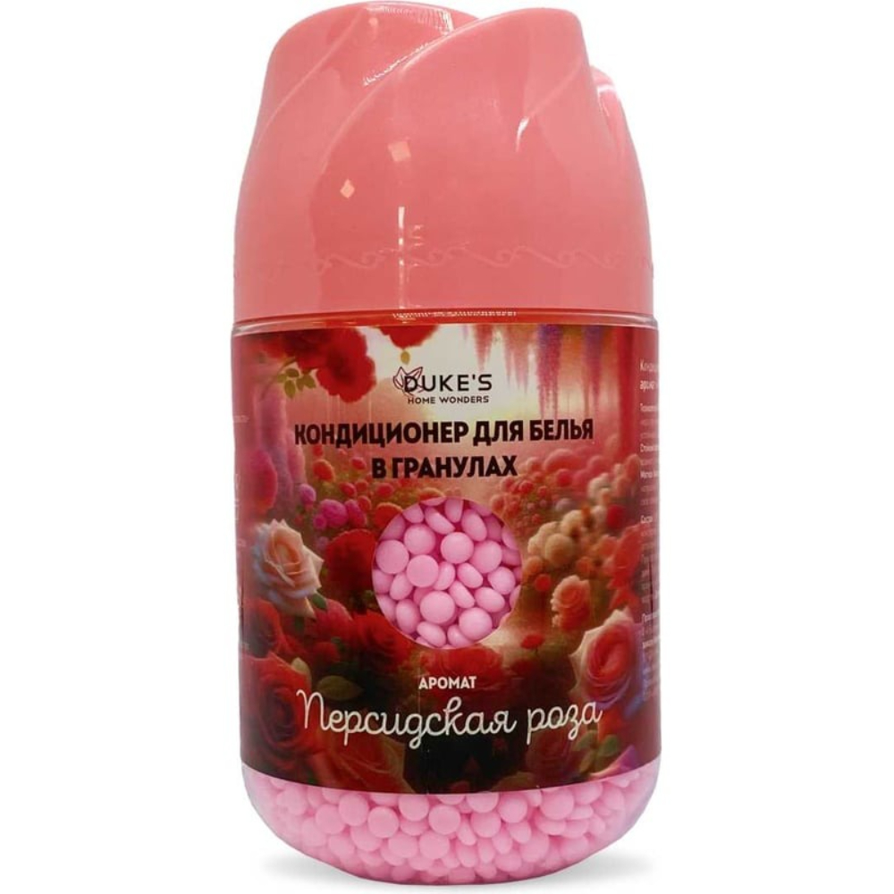 Кондиционер для белья Duke's Персидская роза, в гранулах, 200 г