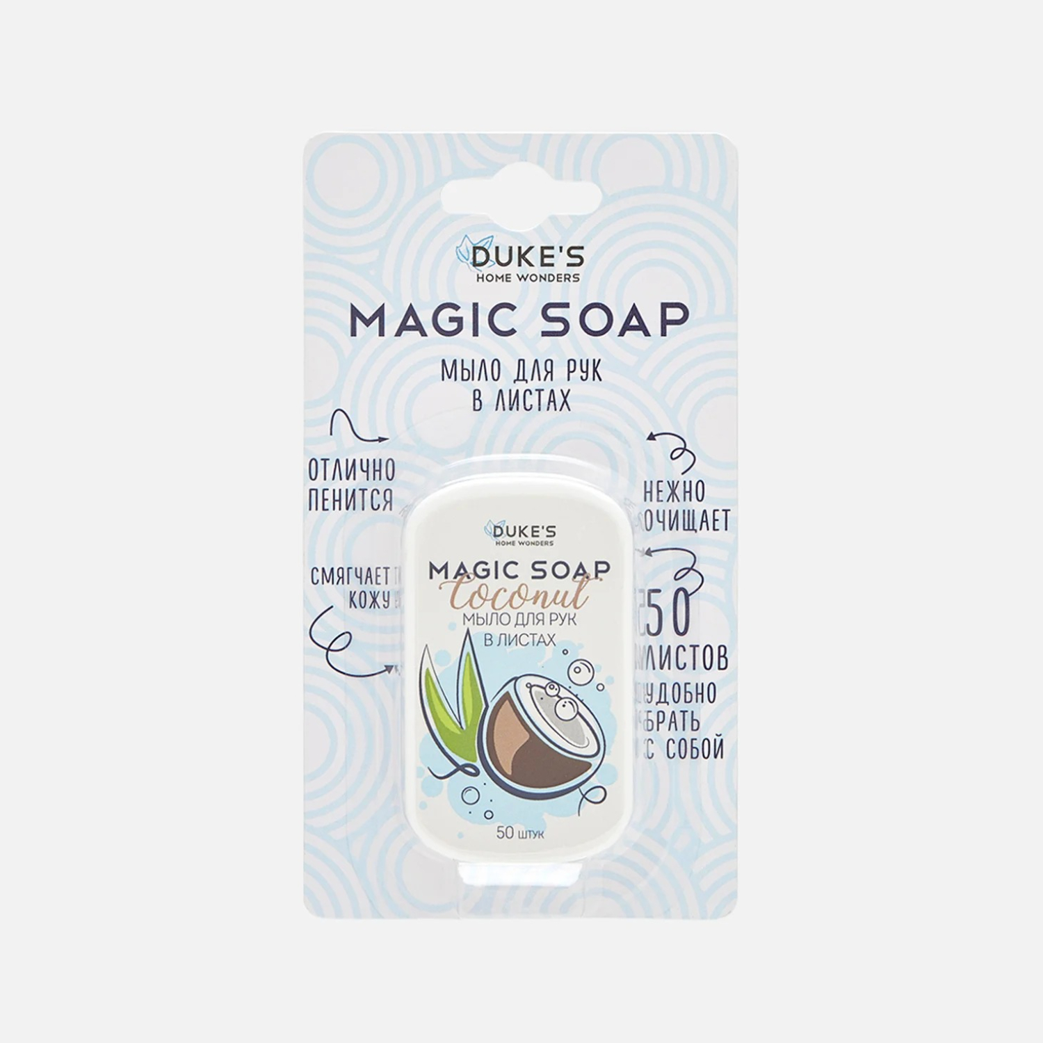 Мыло для рук в листах Dukes Кокос 50 листов 179₽