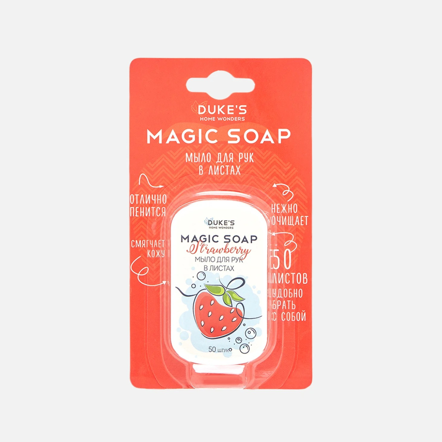 Мыло для рук в листах Duke's Клубника, 50 листов