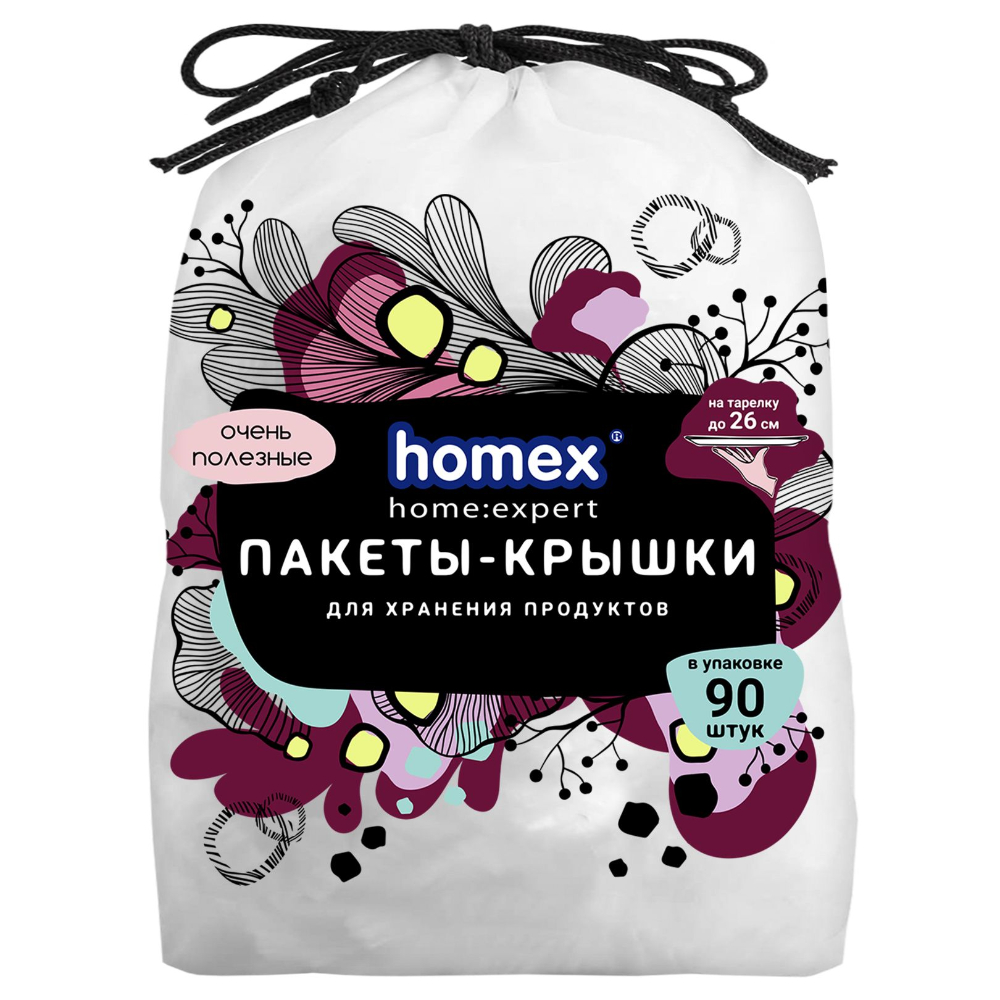 Пакеты крышки Homex очень полезные 42 см 90 шт 159₽