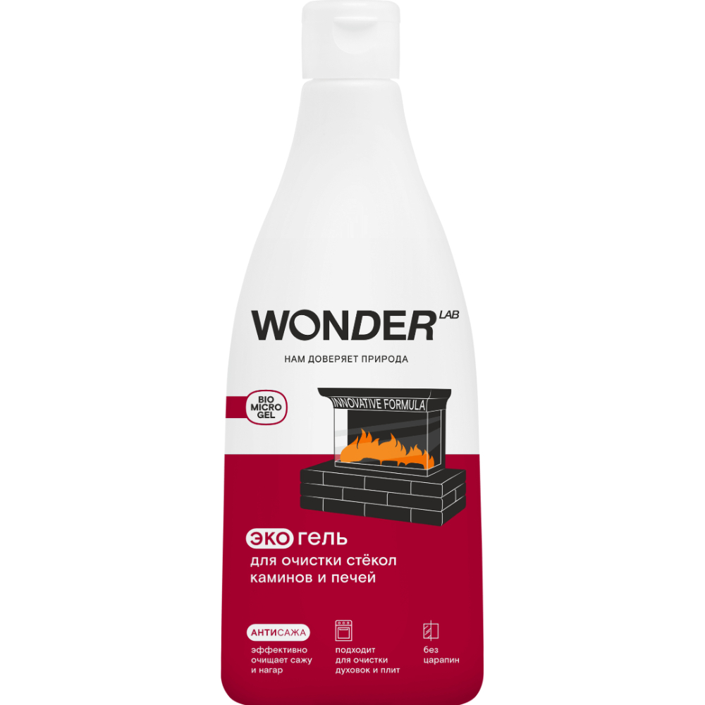Гель Wonder Lab для очистки стёкол каминов и печей 055 л 299₽