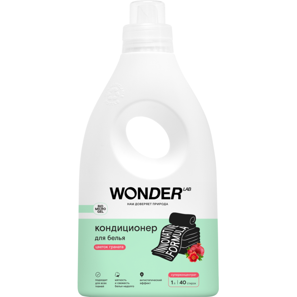 Кондиционер для белья Wonder Lab Нежный хлопок 1 л