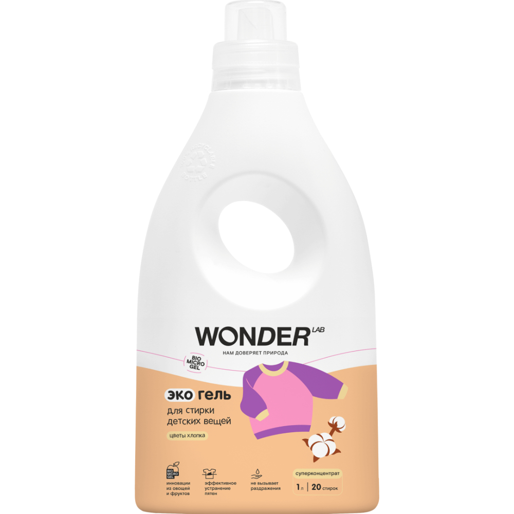 Гель для стирки детских вещей Wonder Lab Цветы хлопка 1 л