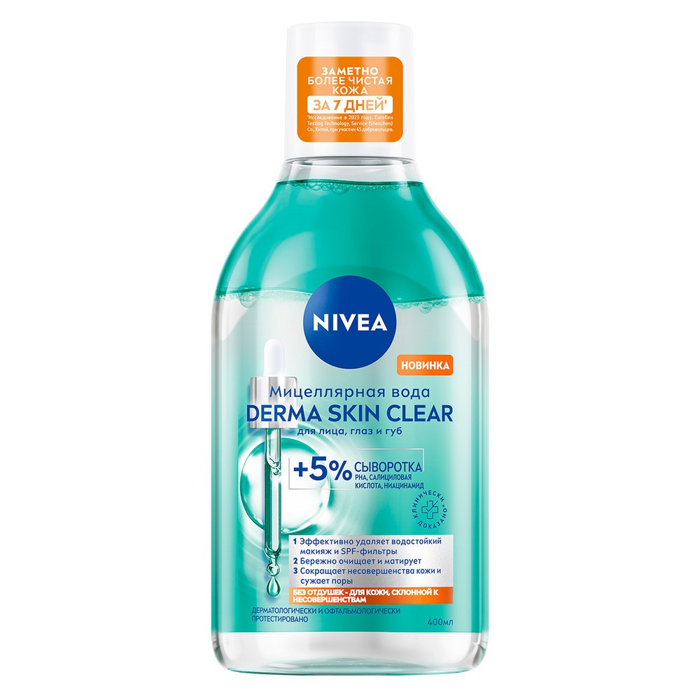 Мицеллярная вода Nivea Derma skin clear 40 мл 649₽