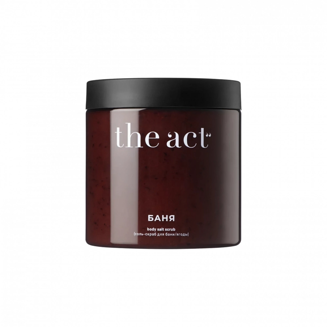 Соль-скраб для бани с ароматом ягод The Act 500г 779₽