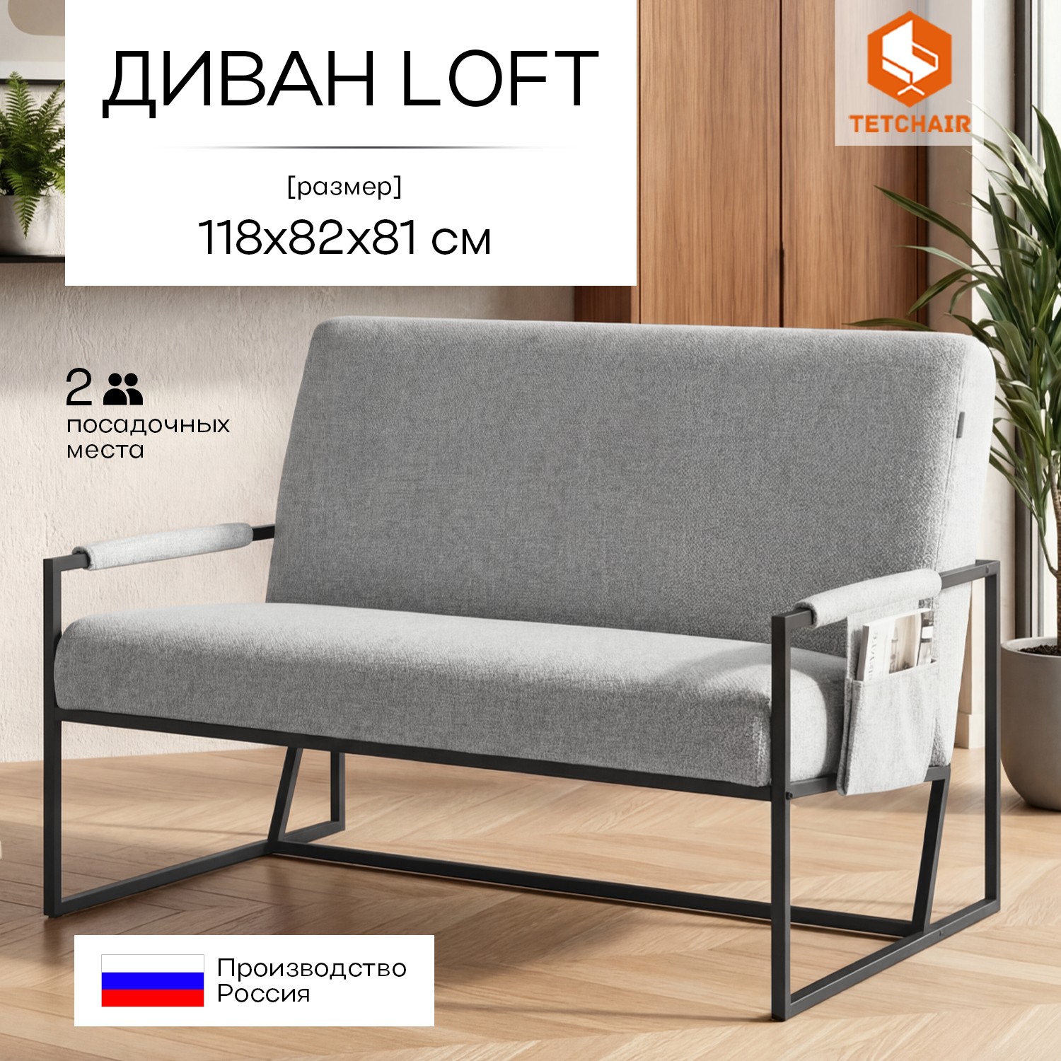 Диван TC Charli LUX/Чарли Люкс велюр/букле, VT shape silver