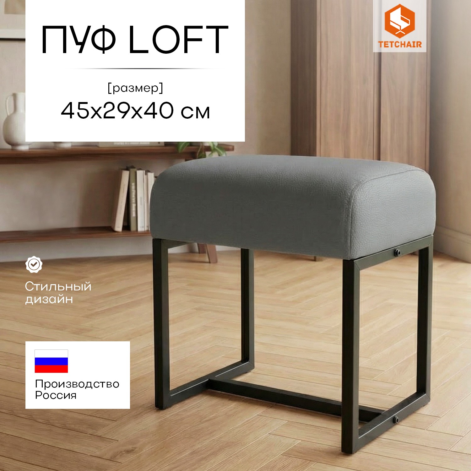 Пуф TC Charli LuxЧарли Люкс экокожа Sharp Графит 5099₽