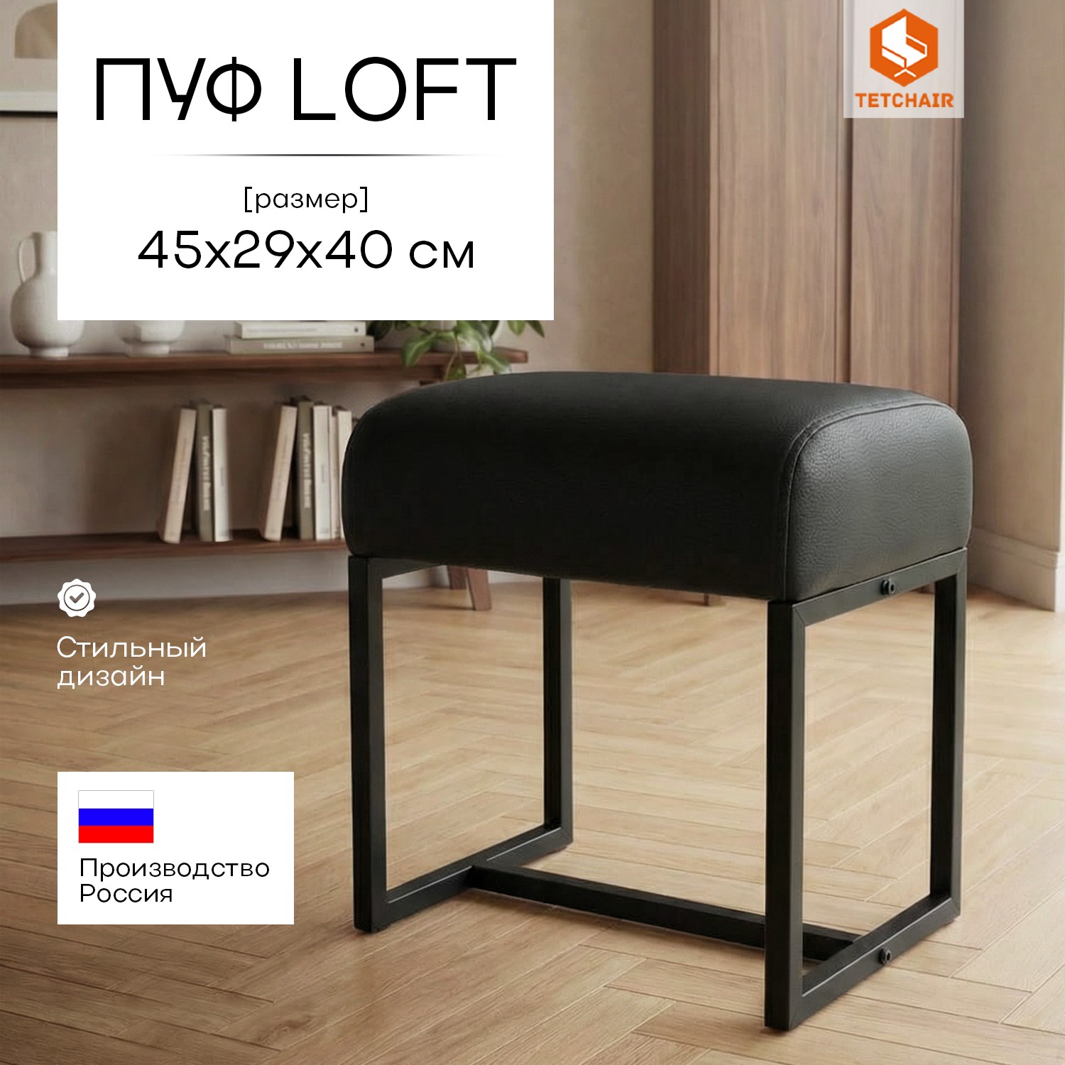 Пуф TC Charli LuxЧарли Люкс экокожа Sharp Чёрный 5099₽