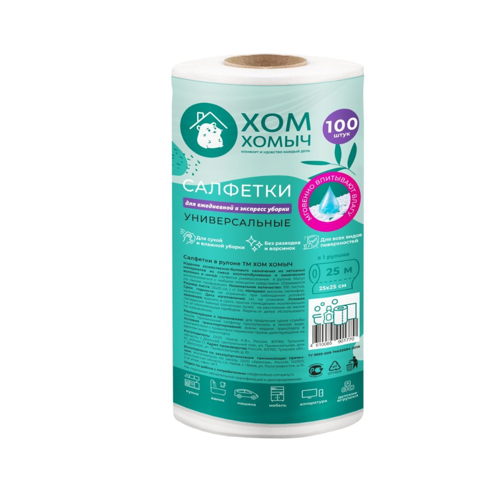 Салфетки Хом Хомыч в рулоне 100 листов