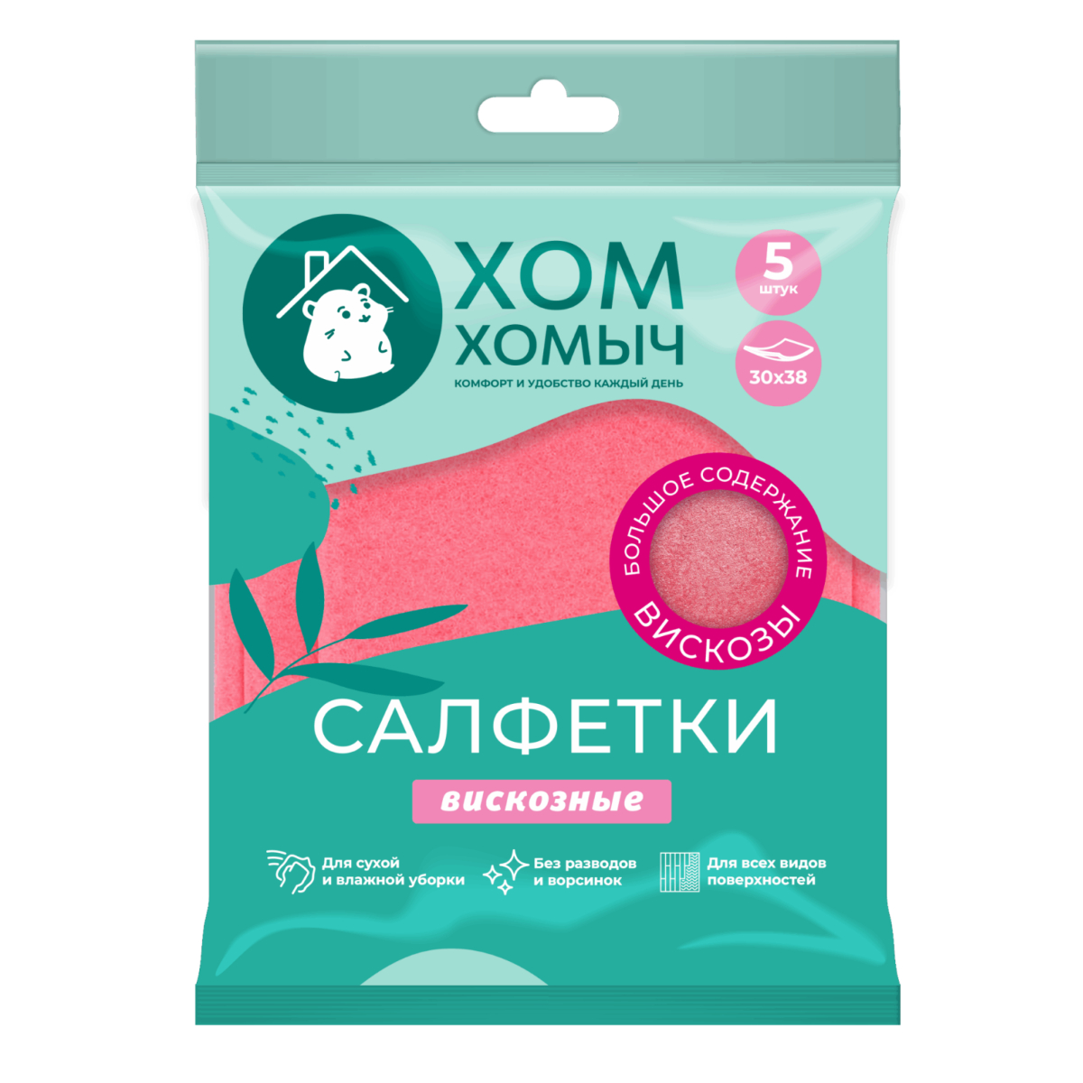 Салфетки Хом Хомыч вискозные 5 шт