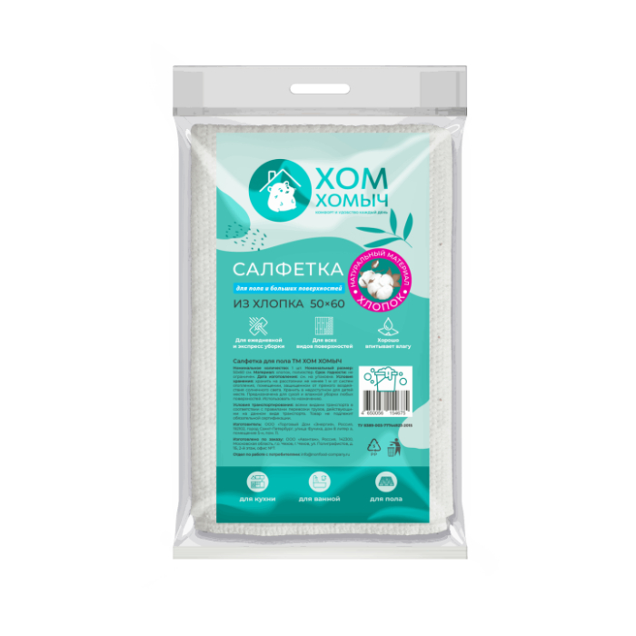 Салфетка для пола Хом Хомыч из хлопка
