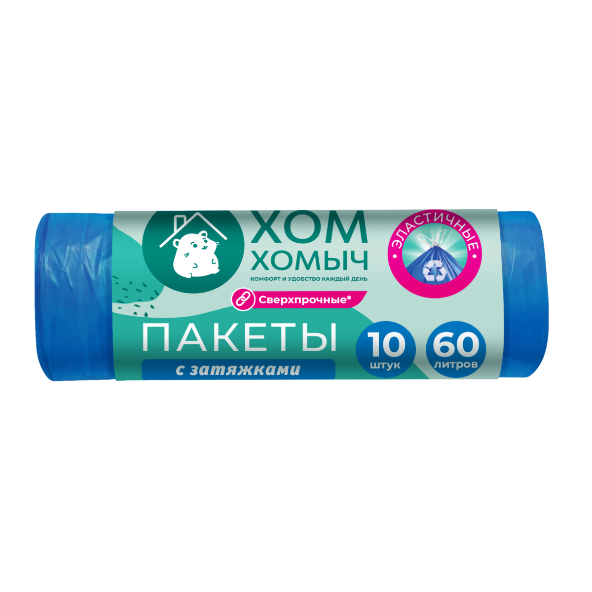 Пакеты с затяжкой Хом Хомыч сверхпрочные 60 л 10 шт 189₽