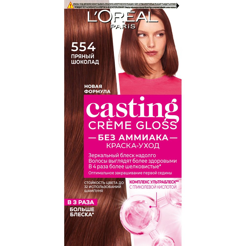 Крем- кастинг Loreal глосс 554 пряный шоколад 859₽