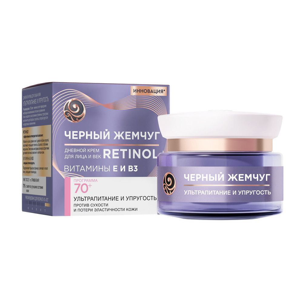 Крем Черный Жемчуг для лица и век дневной от 70лет 50 мл 429₽