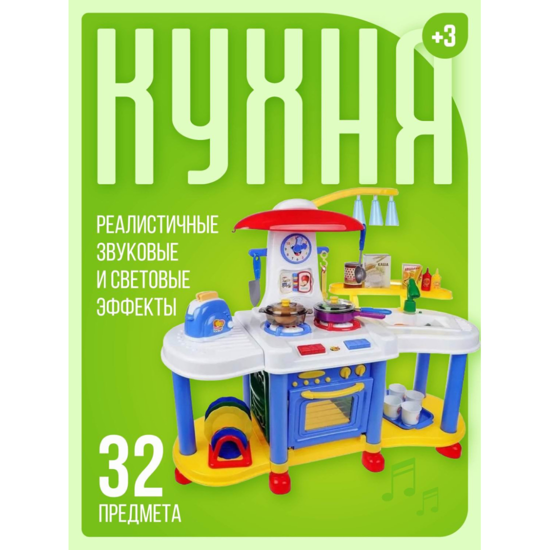 Игровой набор Abtoys Помогаю Маме Кухня в наборе с 32 аксессуарами с водой элмех со светом и звуком синяя 2699₽