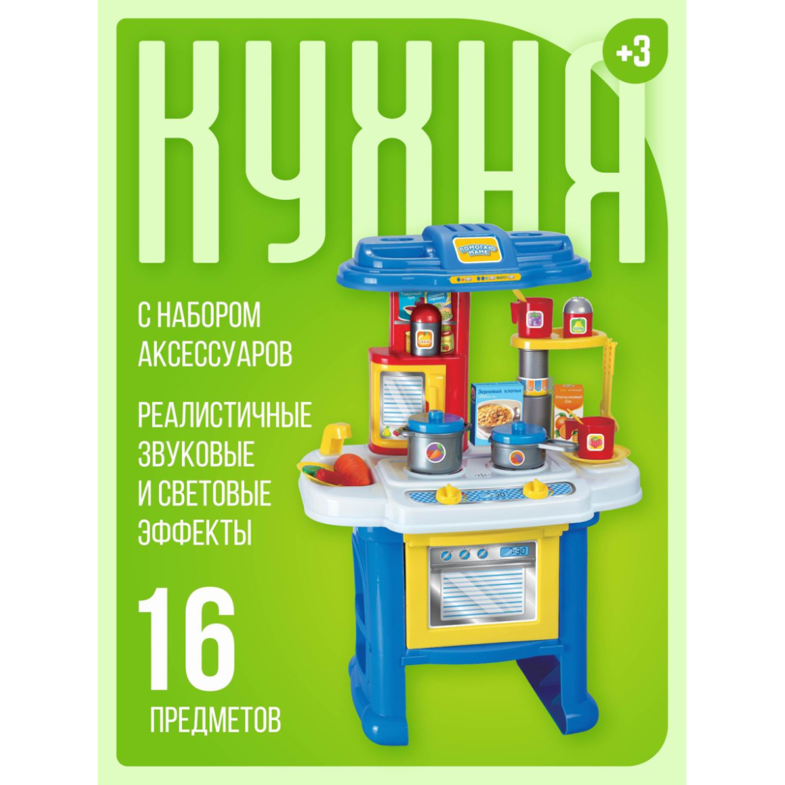 Игровой набор Abtoys Кухня Помогаю Маме в наборе с аксессуарами на батарейках 16 предметов с эффектами 1399₽